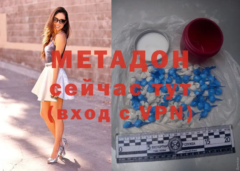 Метадон белоснежный  где можно купить   Елизово 